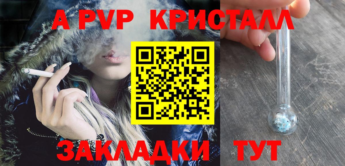 APVP СК Скопин