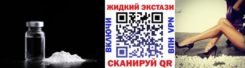 Бутират 99% купить наркотик Скопин