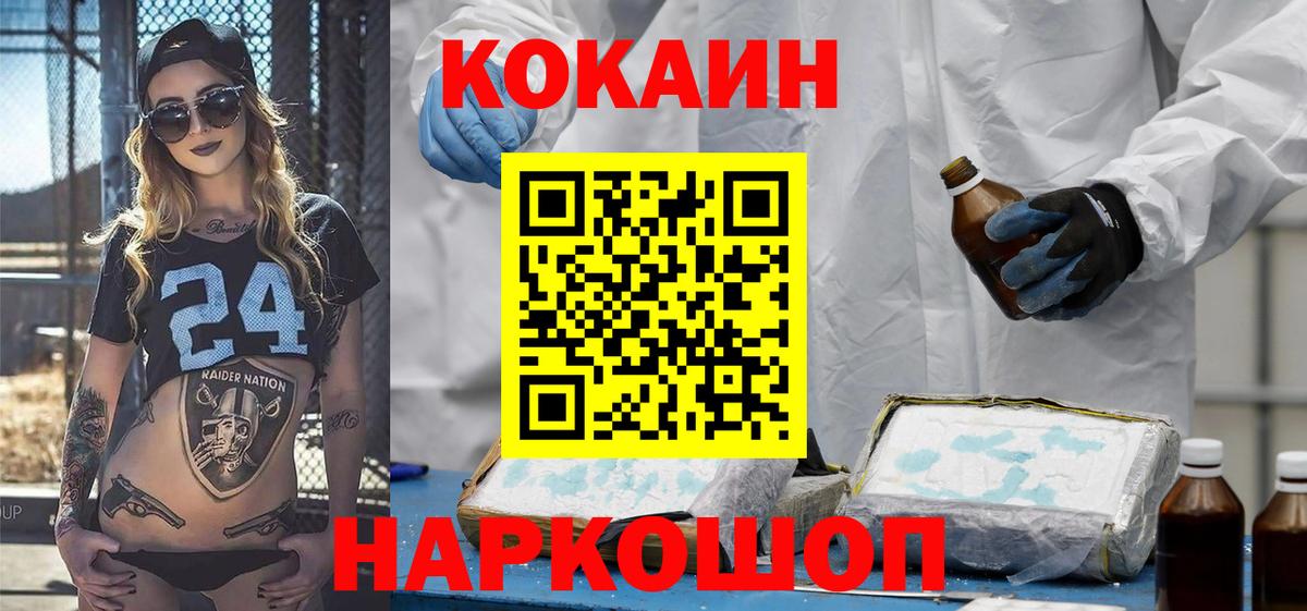 Кокаин 99% Скопин