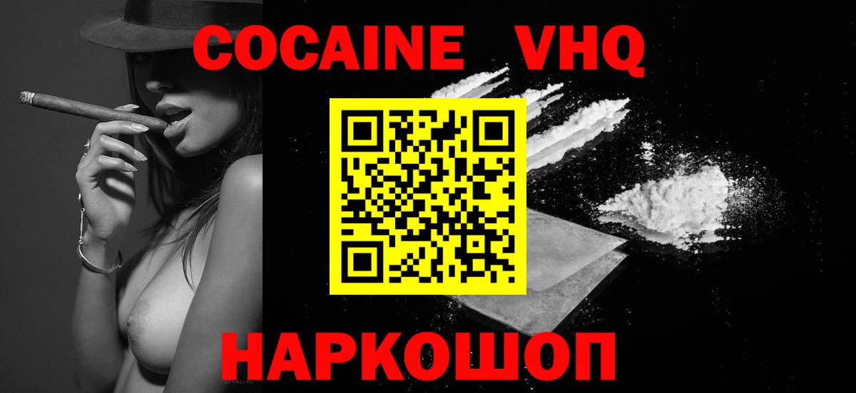 Кокаин Columbia  КОКАИН  Скопин  Вход с VPN 