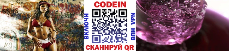 Codein Purple Drank  где купить   Скопин 