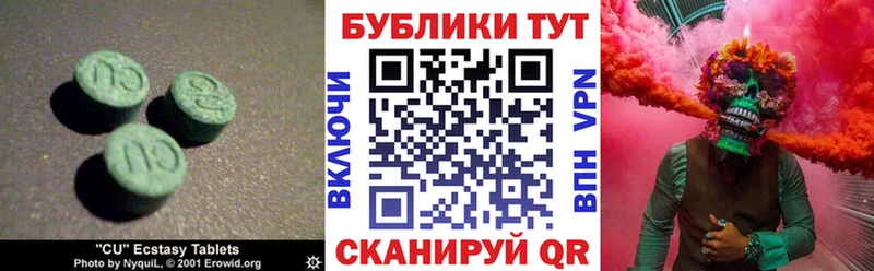 Экстази ешки  hydra маркетплейс  Скопин  закладка 