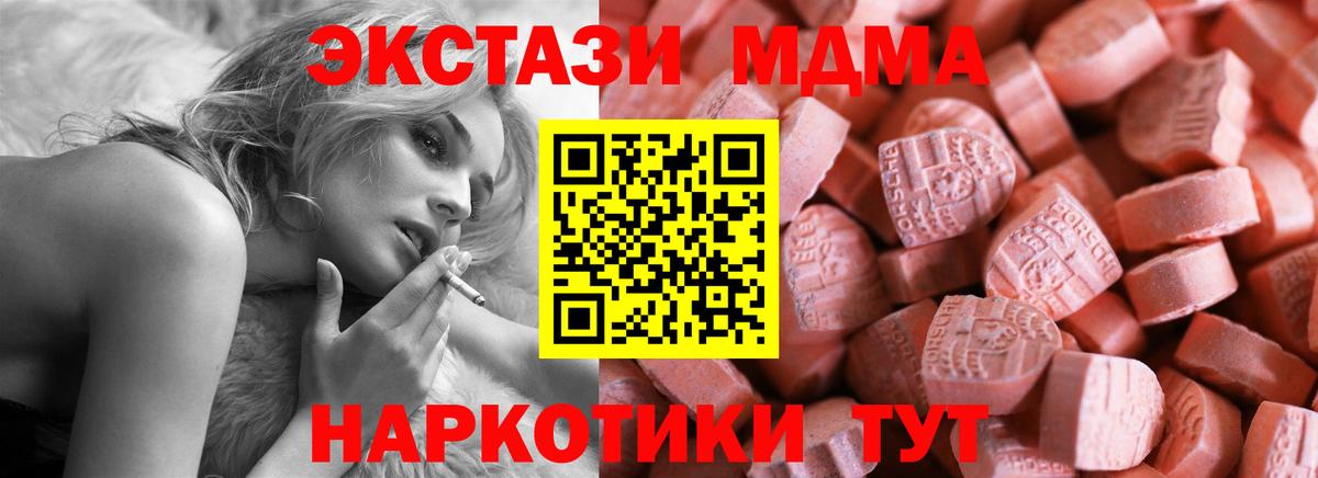 ЭКСТАЗИ 250 мг Скопин