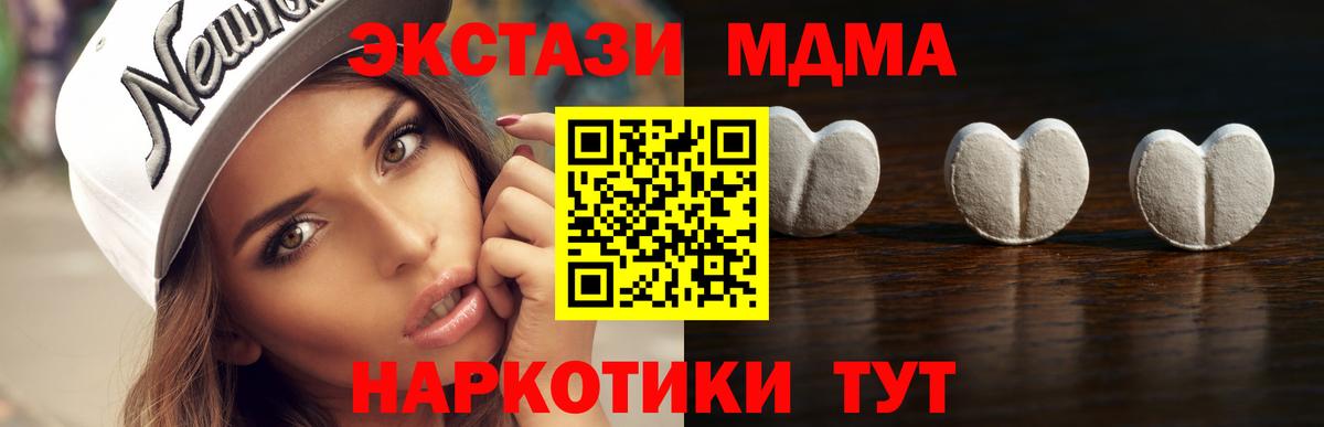 Ecstasy  mega ссылки  Скопин  ЭКСТАЗИ mix  площадка как зайти  Вход с VPN 