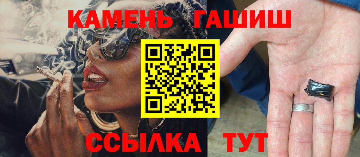 Скопин  ГАШИШ VHQ  Вход с VPN  ГАШИШ Premium 