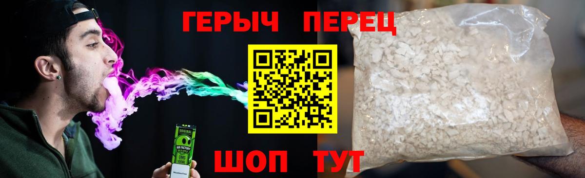Героин Heroin Скопин