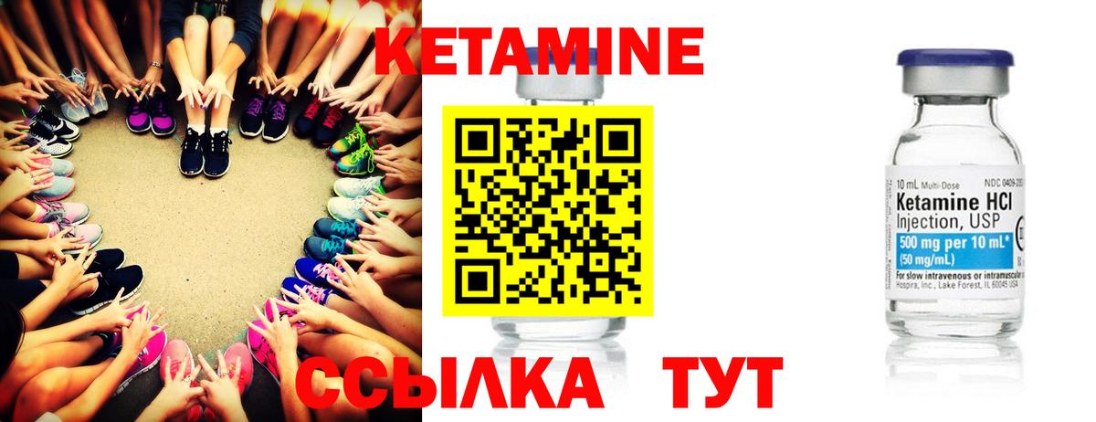 КЕТАМИН ketamine Скопин