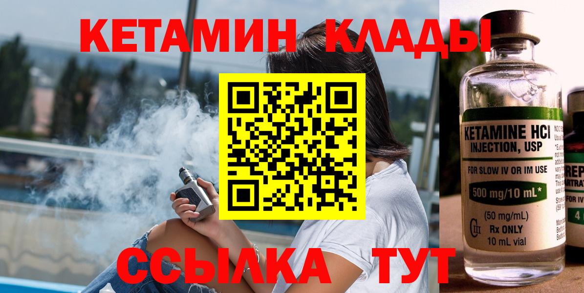 Скопин  КЕТАМИН ketamine  Вход с VPN 