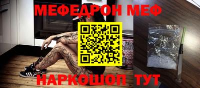 мяу мяу кристалл Татарск