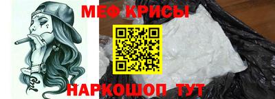 мяу мяу кристалл Татарск