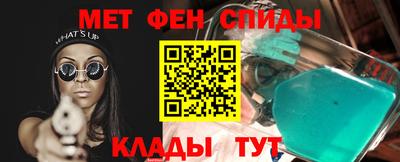 мяу мяу кристалл Татарск