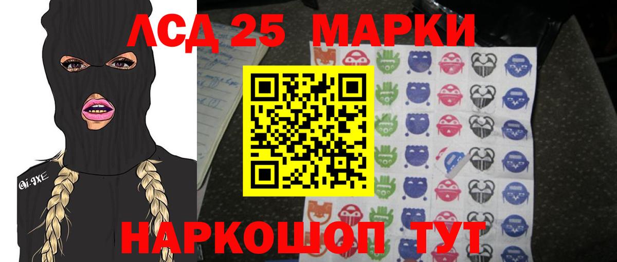 LSD-25 экстази кислота  ЛСД экстази кислота  Вход с VPN  Скопин 