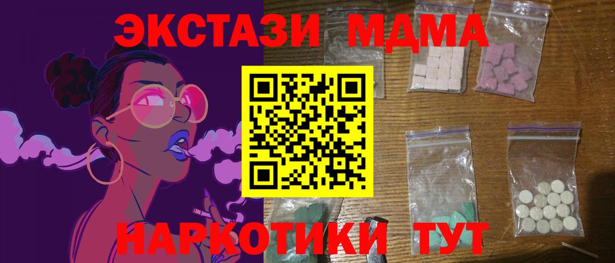 Скопин  MDMA  Вход с VPN  МДМА Molly  MDMA VHQ 