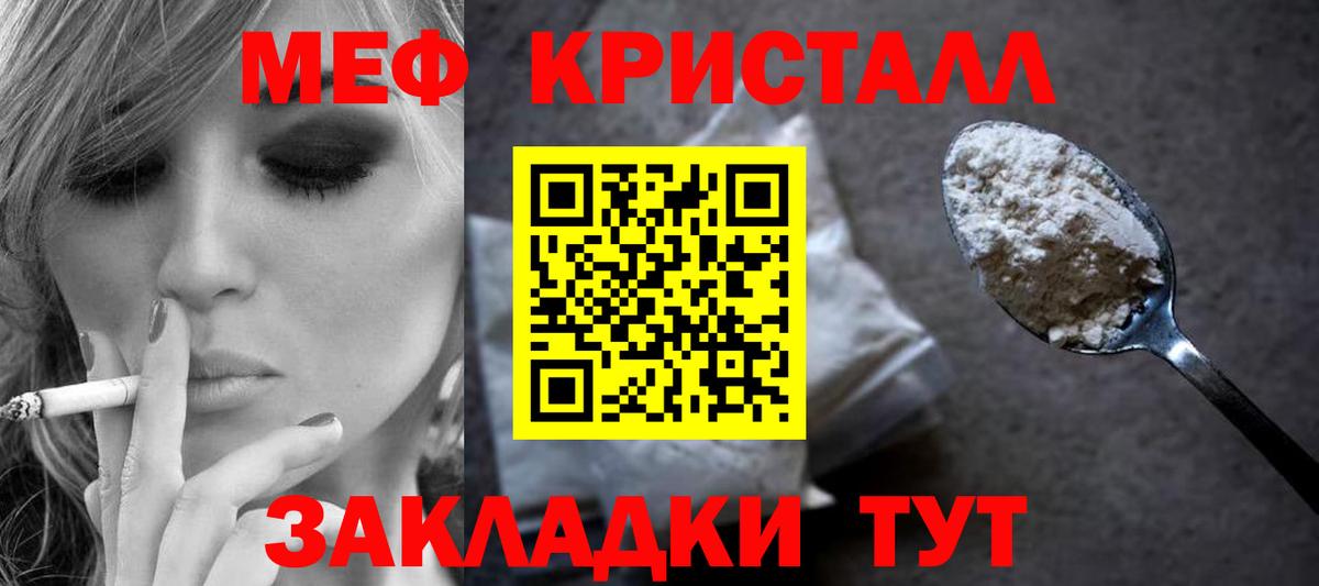 Мефедрон мука  закладки  МЕФ 4 MMC  Меф  Скопин  Вход с VPN 