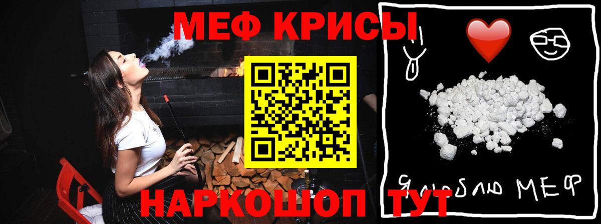 Мефедрон мука Скопин