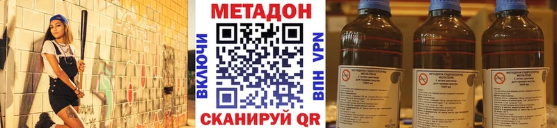 Метадон methadone Скопин