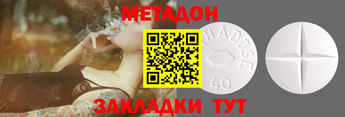 Метадон VHQ  Вход с VPN  Скопин  блэк спрут маркетплейс  Метадон мёд 