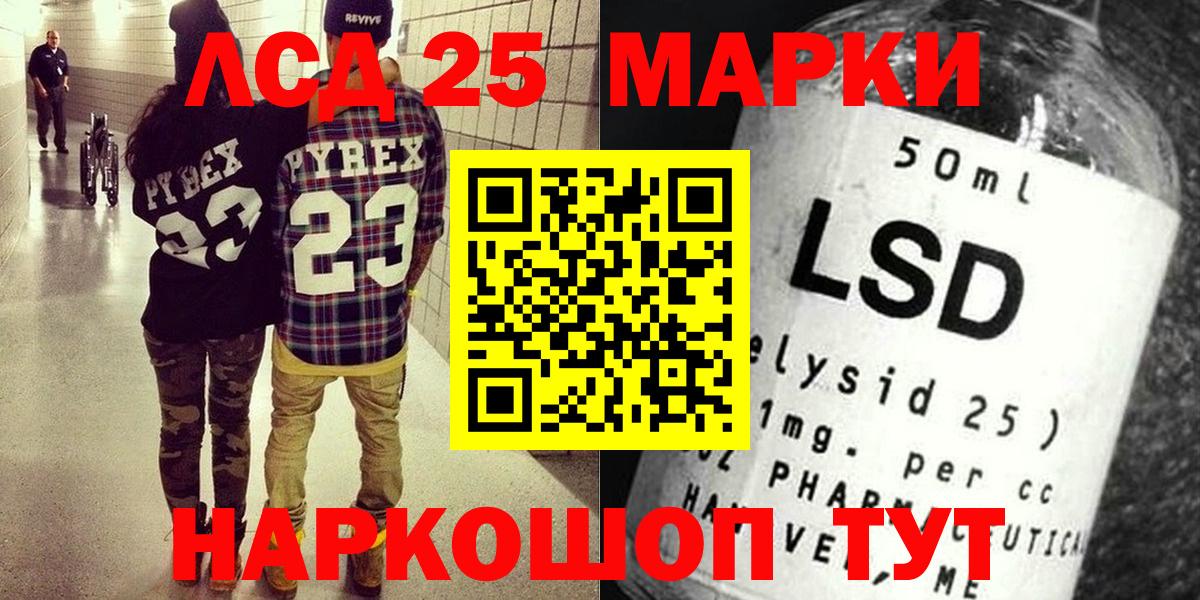 Скопин  Марки NBOMe 1500мкг  Вход с VPN 