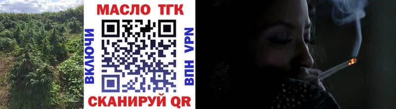 ТГК вейп с тгк  omg   Скопин 