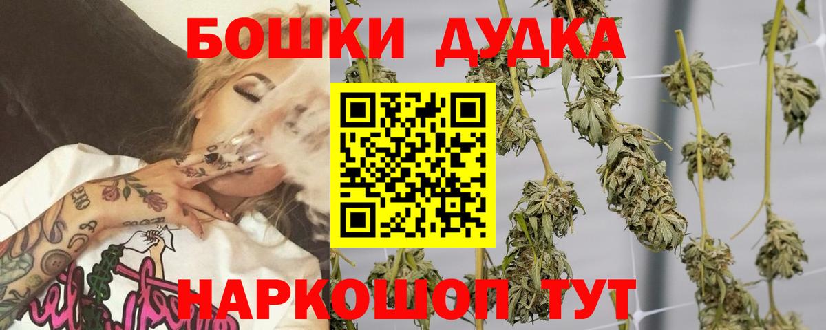 Марихуана Ganja Скопин